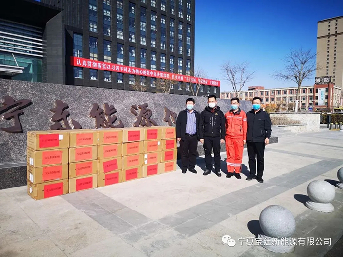5万只爱心口罩助力宁东基地战“疫” 5万只爱心口罩助力宁东基地战“疫”
