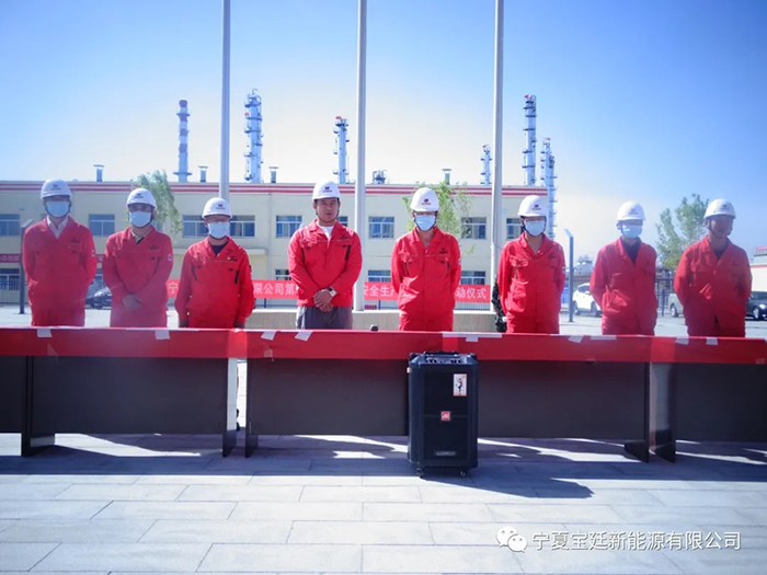 宝廷新能源“安全生产月”活动正式启动 宝廷新能源“安全生产月”活动正式启动