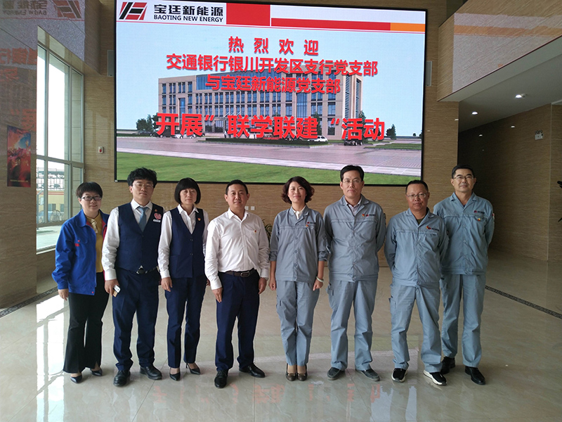 1594699146119478.jpg 五、(一)党建联建、融合发展--公司党支部与交通银行开发区支行开展党建联建活动.jpg