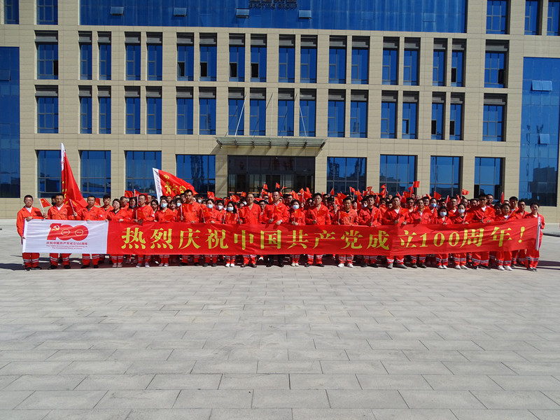 宝廷新能源隆重举行中国共产党成立100周年庆祝活动 宝廷新能源隆重举行中国共产党成立100周年庆祝活动