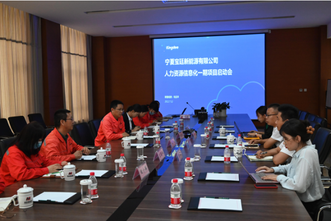 宝廷新能源启动人力资源系统信息化建设 宝廷新能源启动人力资源系统信息化建设