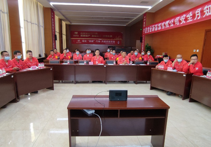 宝廷新能源举行安全生产月知识竞赛活动 宝廷新能源举行安全生产月知识竞赛活动
