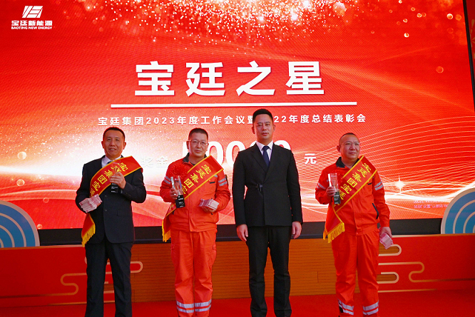 1675128555102913.png 宝廷之星.png