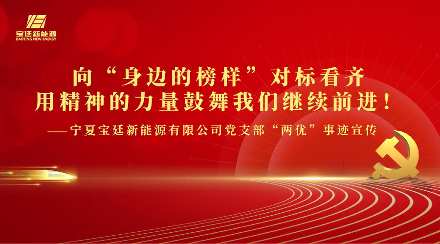 向“身边的榜样”对标看齐 用精神的力量鼓舞我们继续前进! 向“身边的榜样”对标看齐 用精神的力量鼓舞我们继续前进!