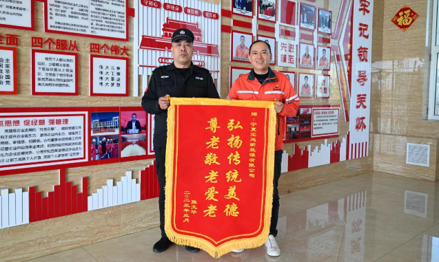赠送锦旗表心意 公司关怀暖人心 赠送锦旗表心意 公司关怀暖人心