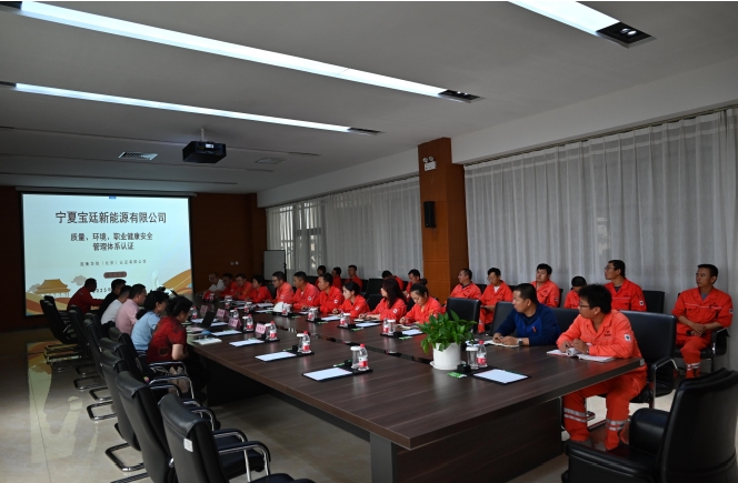 宝廷新能源顺利通过2023年度“三体系”认证审核 宝廷新能源顺利通过2023年度“三体系”认证审核