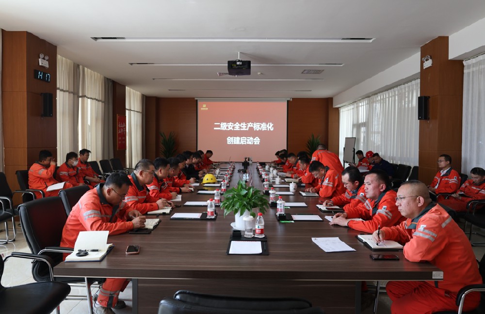 宝廷新能源召开二级安全生产标准化创建启动会 宝廷新能源召开二级安全生产标准化创建启动会