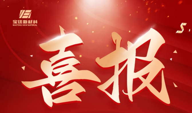 再接再厉 再创佳绩!|伟德体育官方网站荣登“2024宁夏民营企业100强榜单”“2024宁夏制造业100强榜单” 再接再厉 再创佳绩!|伟德体育官方网站荣登“2024宁夏民营企业100强榜单”“2024宁夏制造业100强榜单”