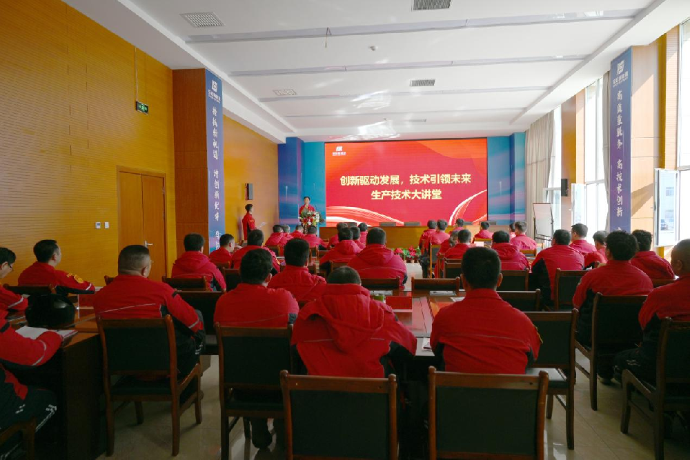 以学促干  以学赋能   伟德体育官方网站第一期就生产技术大讲堂成功举办 以学促干  以学赋能   伟德体育官方网站第一期就生产技术大讲堂成功举办