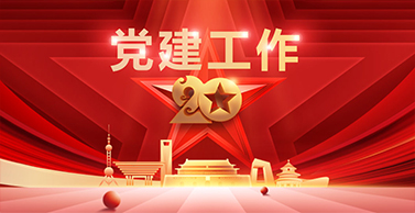 宁夏伟德体育官方网站科技股份有限公司